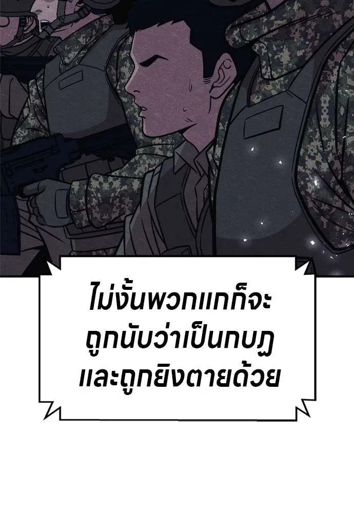 Zombie x slasher ตอนที่ 40 145