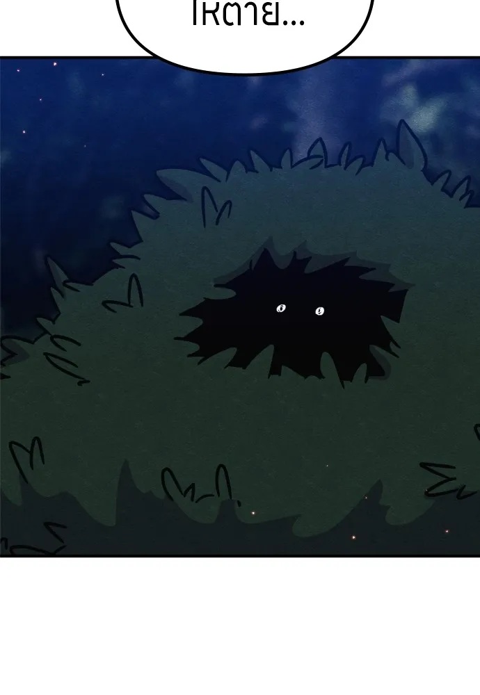 Zombie x slasher ตอนที่ 40 161