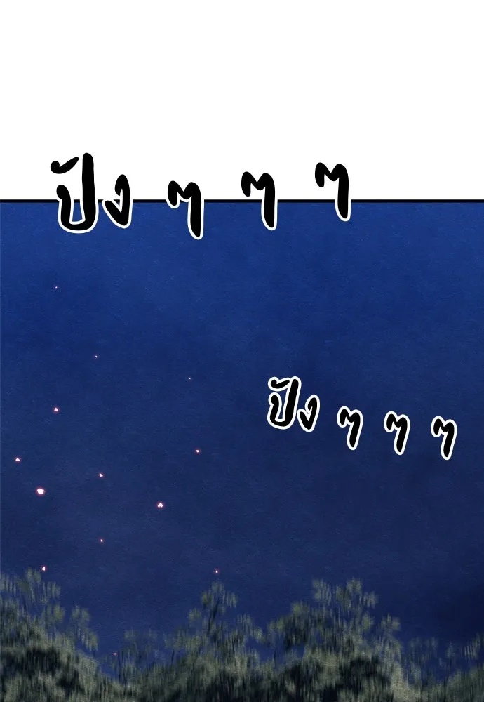Zombie x slasher ตอนที่ 40 154