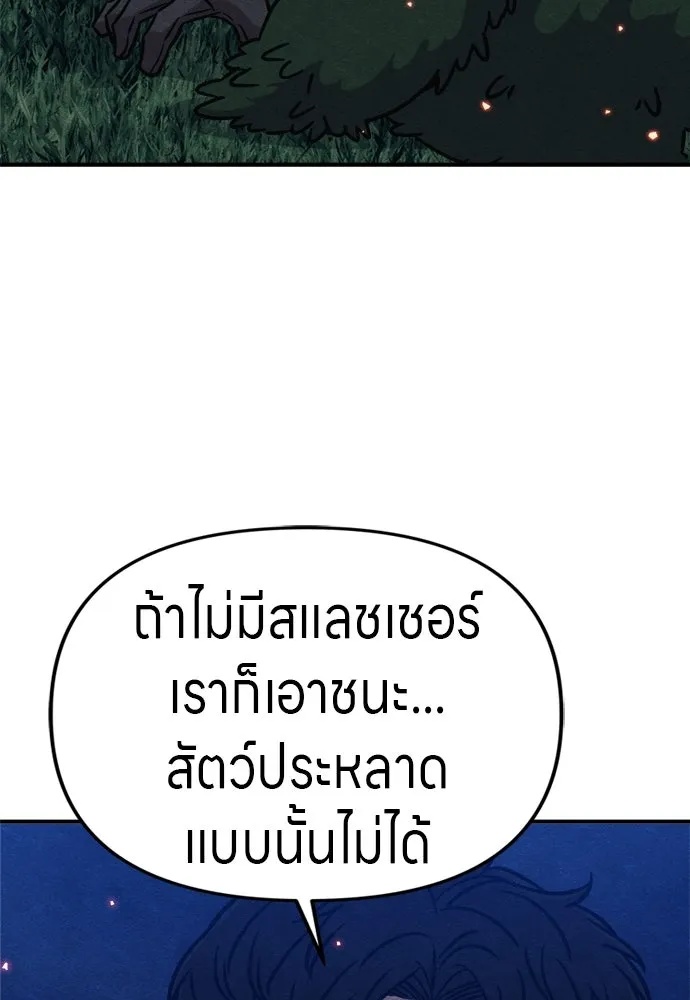 Zombie x slasher ตอนที่ 40 157