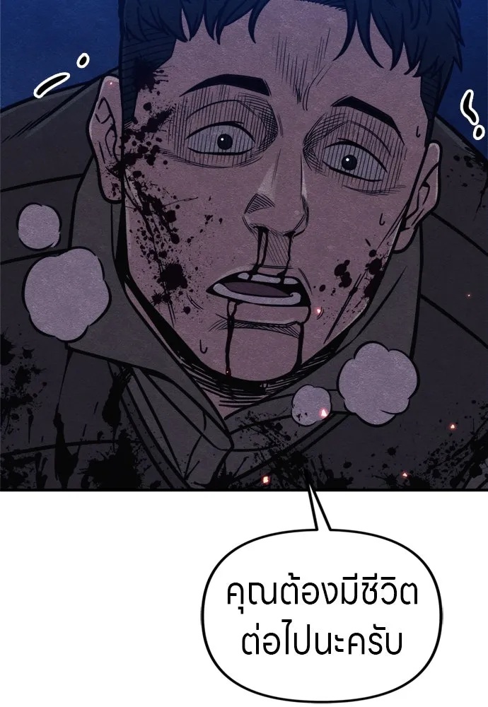 Zombie x slasher ตอนที่ 40 158