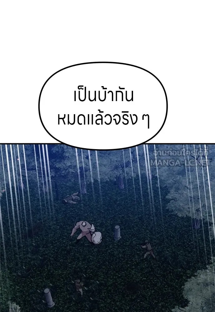 Zombie x slasher ตอนที่ 40 162