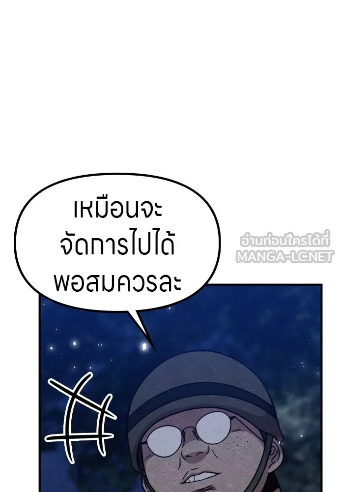 Zombie x slasher ตอนที่ 40 165