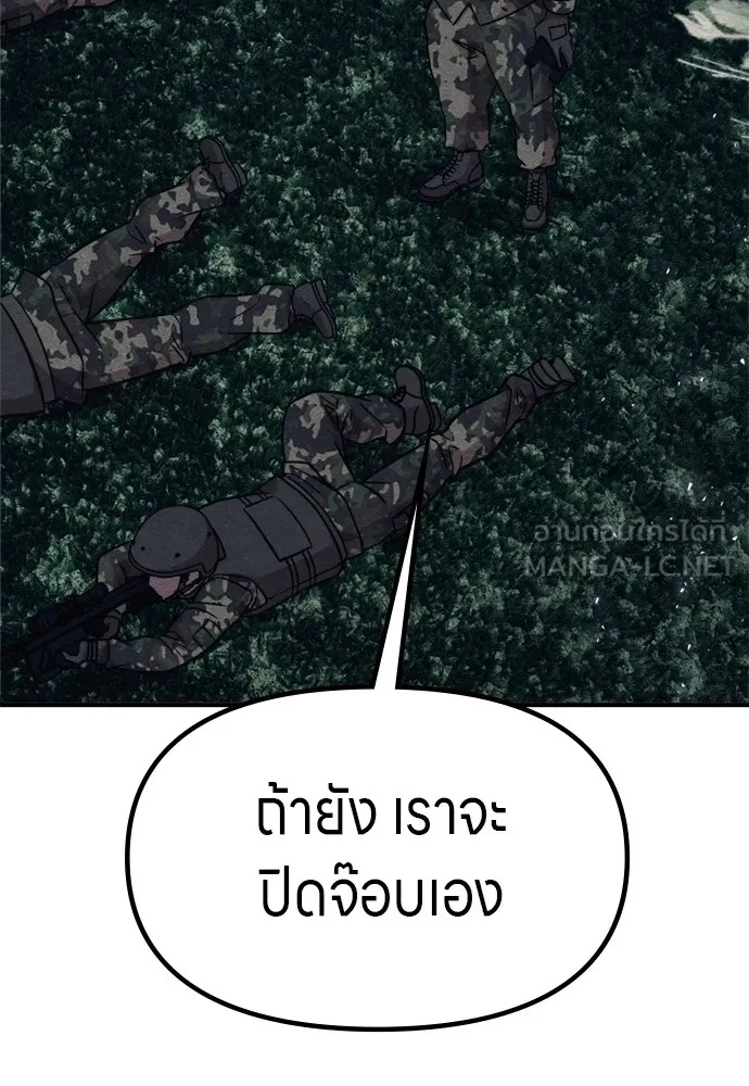 Zombie x slasher ตอนที่ 40 168