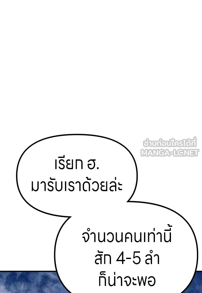 Zombie x slasher ตอนที่ 40 171