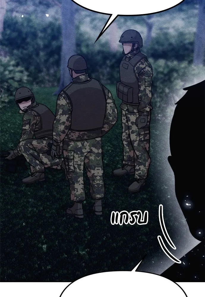 Zombie x slasher ตอนที่ 40 172