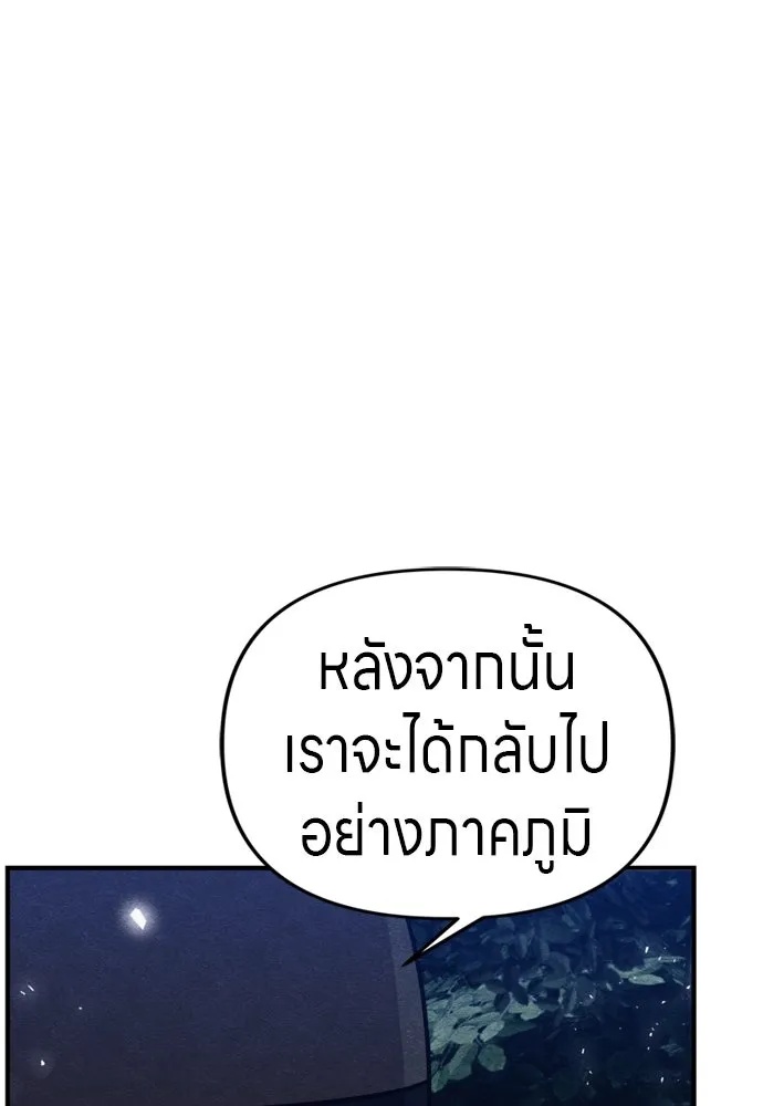 Zombie x slasher ตอนที่ 40 169