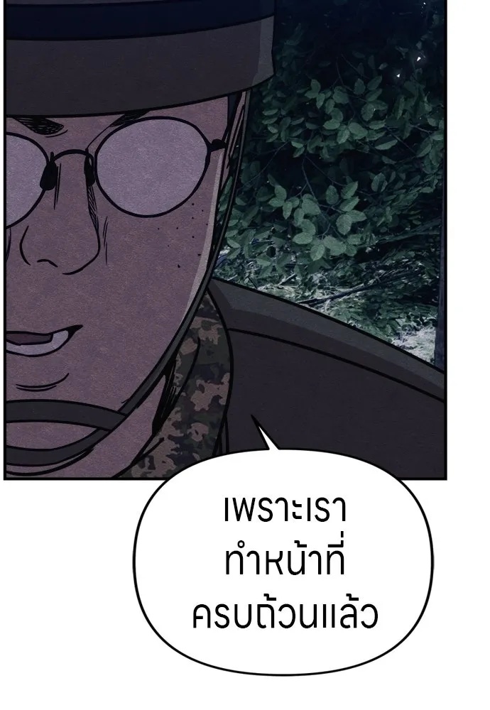 Zombie x slasher ตอนที่ 40 170