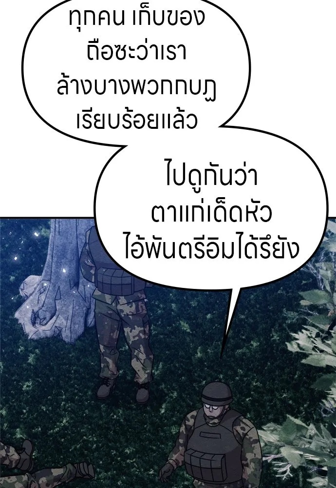 Zombie x slasher ตอนที่ 40 167