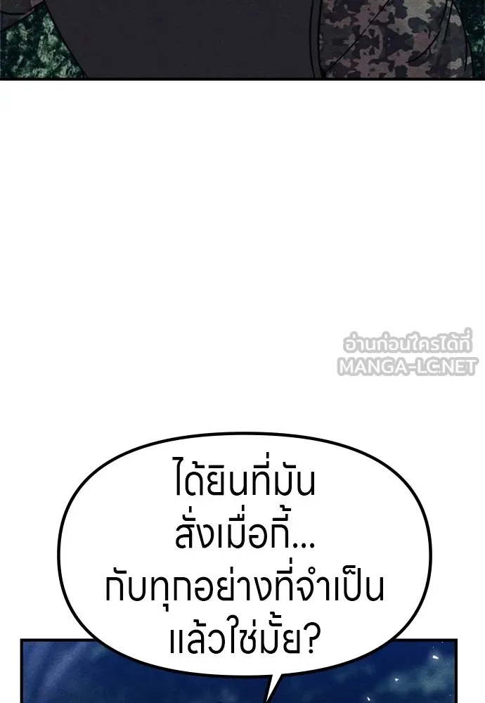 Zombie x slasher ตอนที่ 40 177
