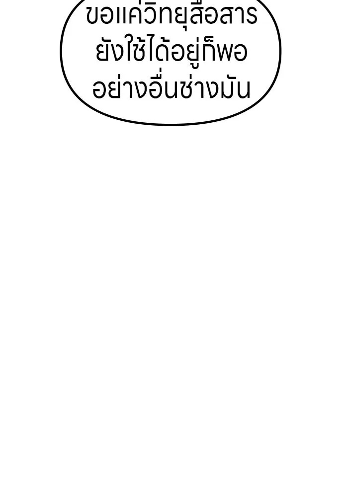Zombie x slasher ตอนที่ 40 181