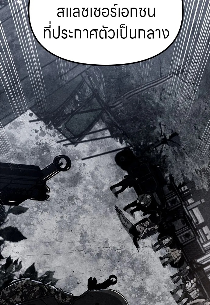 Zombie x slasher ตอนที่ 40 184