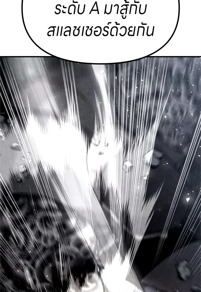 Zombie x slasher ตอนที่ 40 188