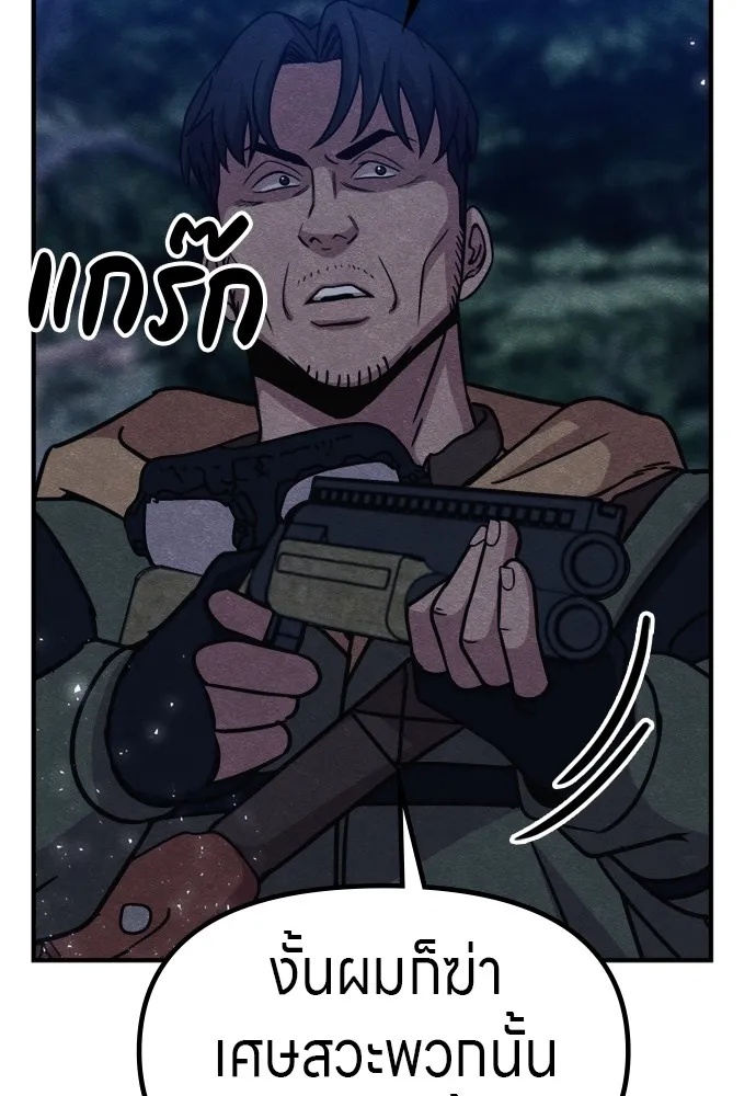Zombie x slasher ตอนที่ 40 178