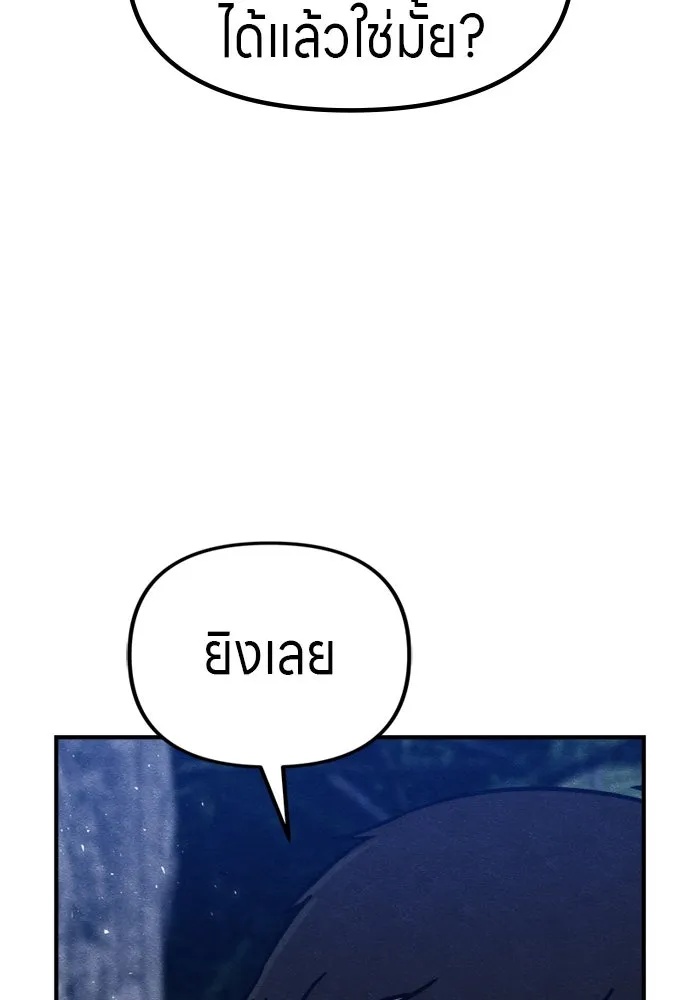 Zombie x slasher ตอนที่ 40 179