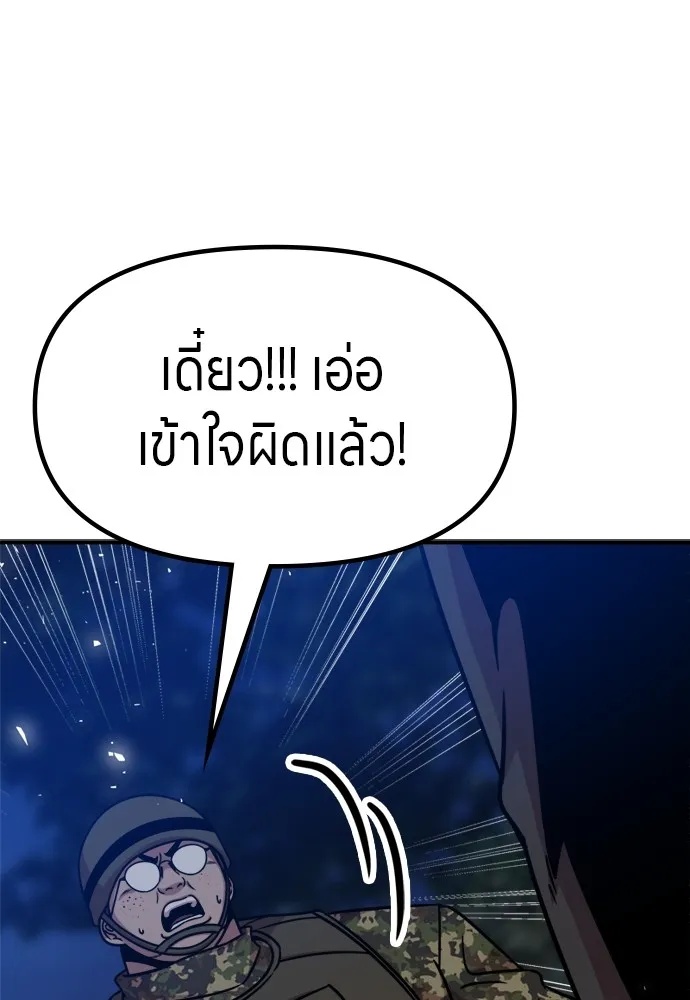Zombie x slasher ตอนที่ 40 182
