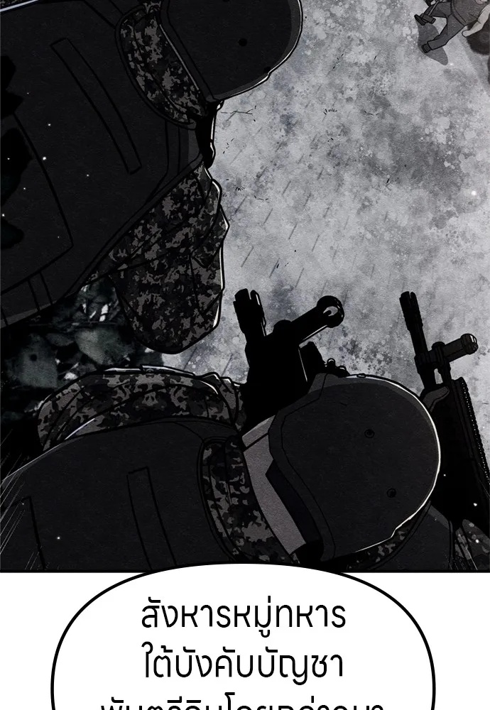 Zombie x slasher ตอนที่ 40 185