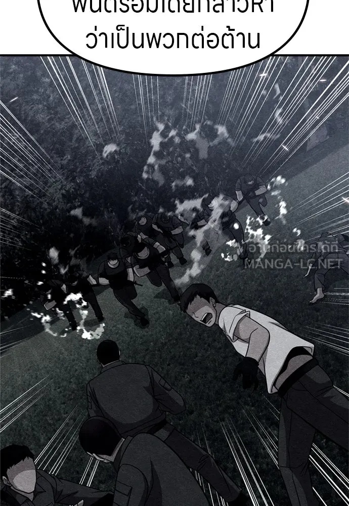 Zombie x slasher ตอนที่ 40 186
