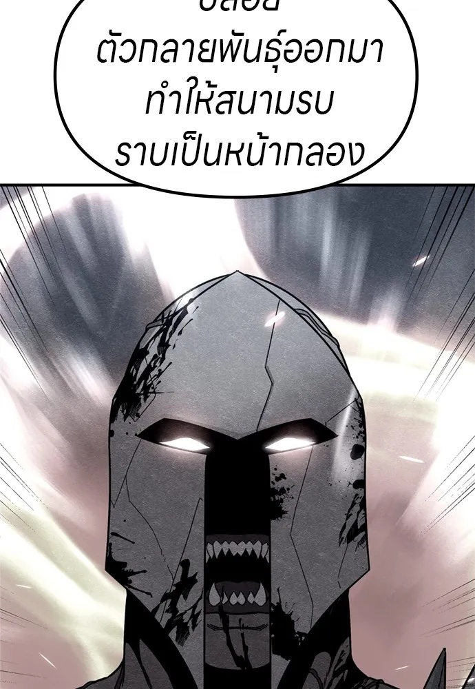 Zombie x slasher ตอนที่ 40 190