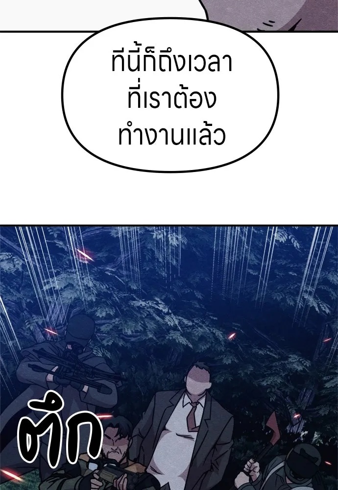 Zombie x slasher ตอนที่ 40 203