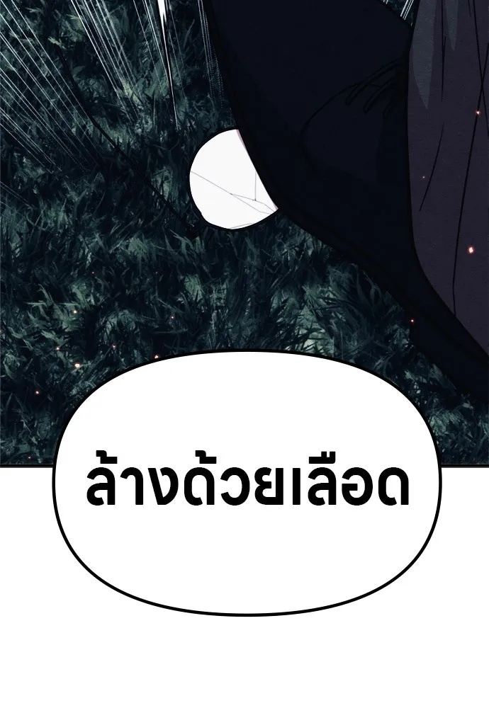 Zombie x slasher ตอนที่ 40 211