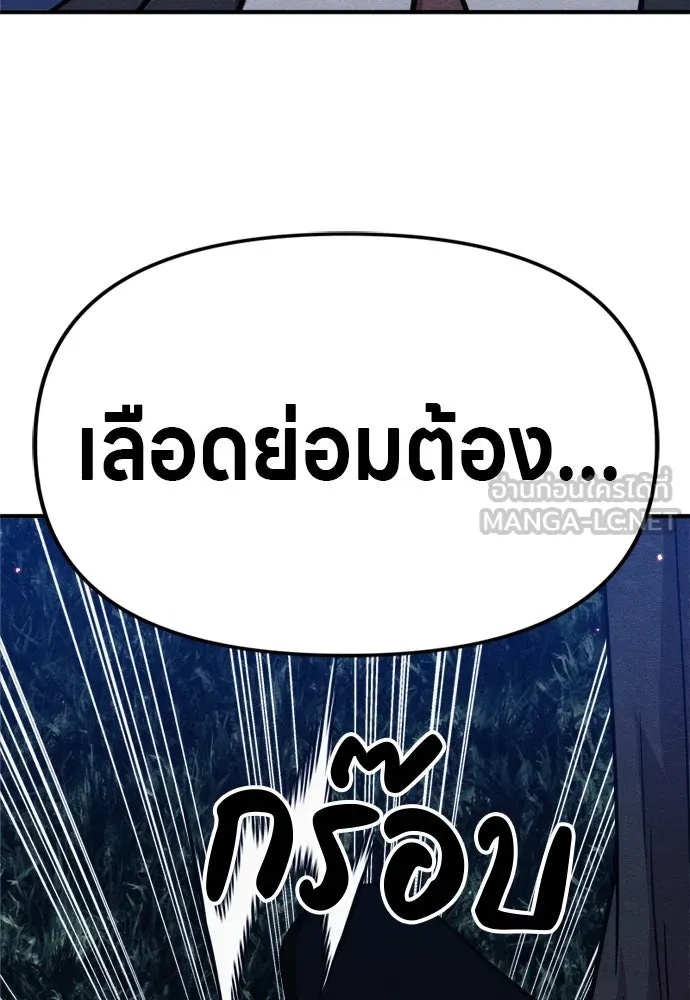 Zombie x slasher ตอนที่ 40 210