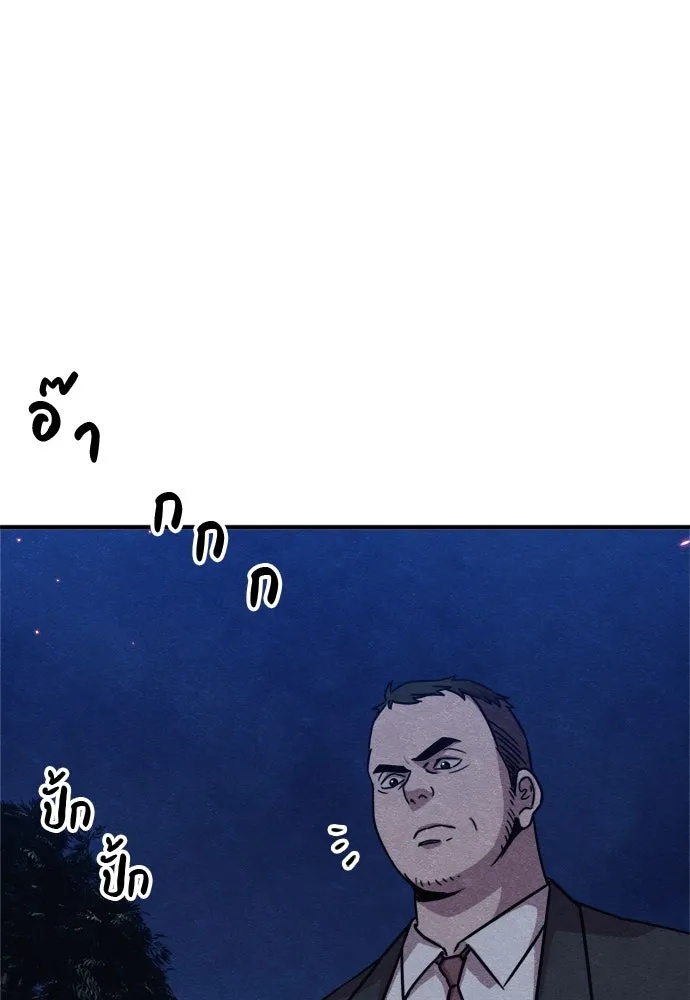 Zombie x slasher ตอนที่ 40 206