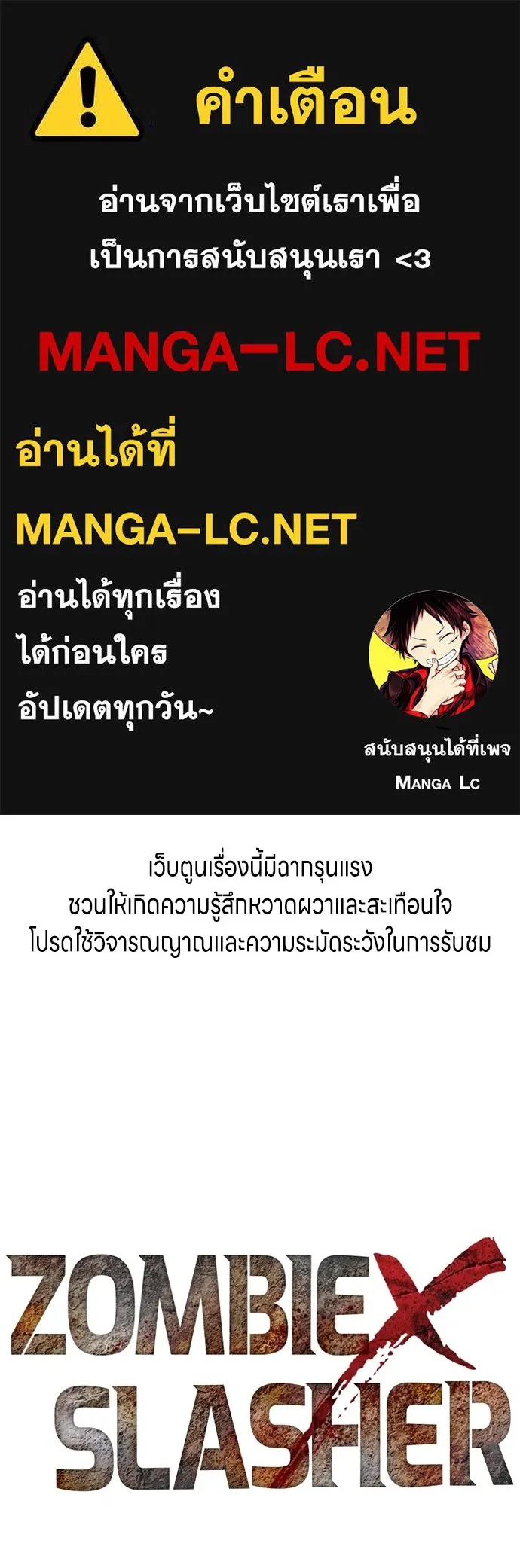 Zombie x slasher ตอนที่ 41 1