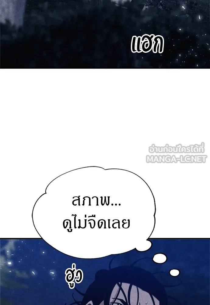 Zombie x slasher ตอนที่ 41 3