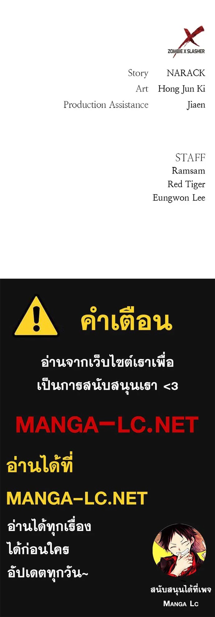 Zombie x slasher ตอนที่ 40 212
