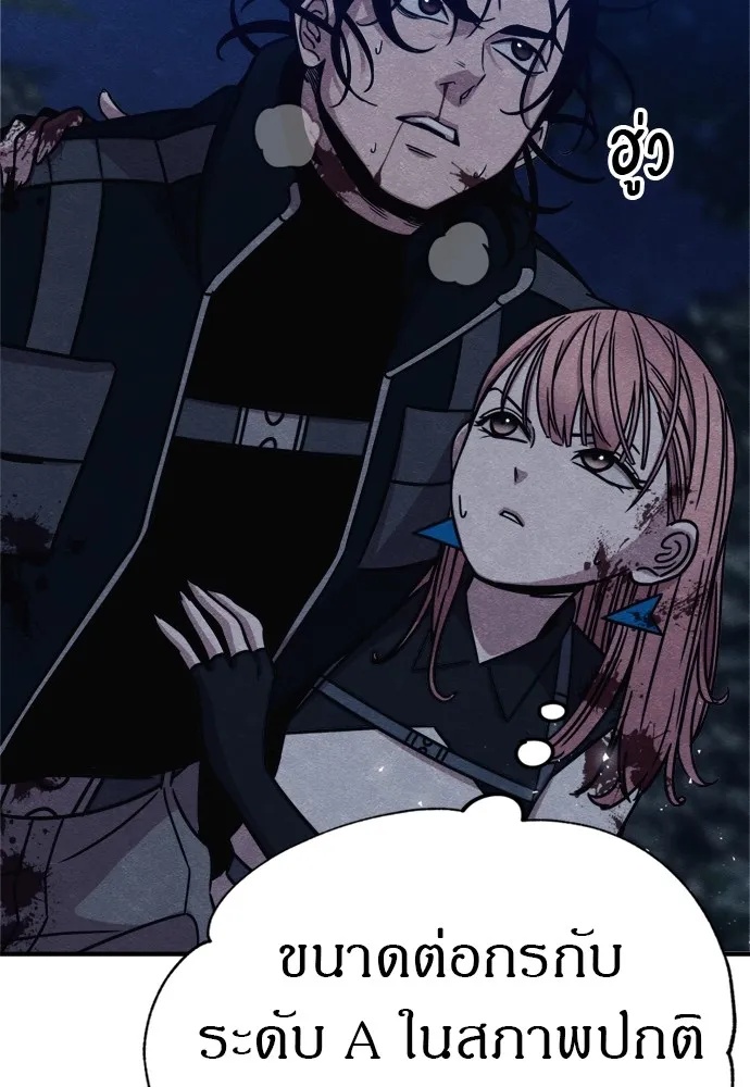 Zombie x slasher ตอนที่ 41 4