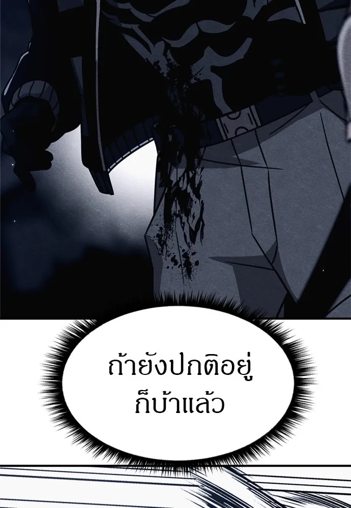 Zombie x slasher ตอนที่ 41 7