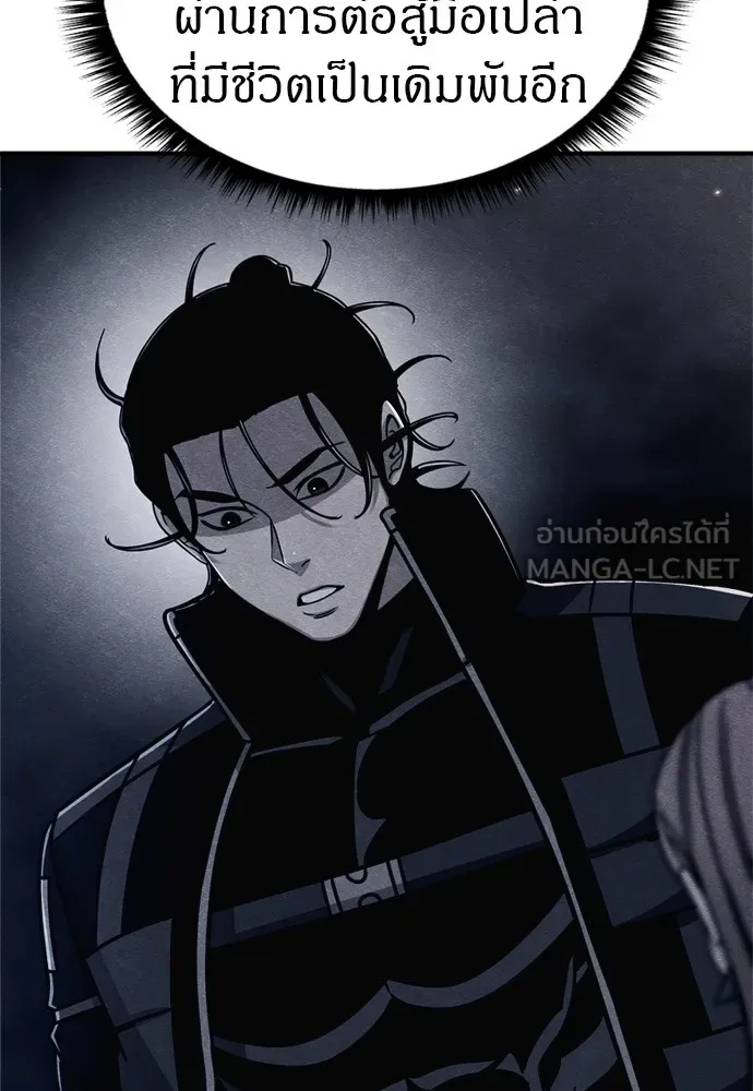 Zombie x slasher ตอนที่ 41 6