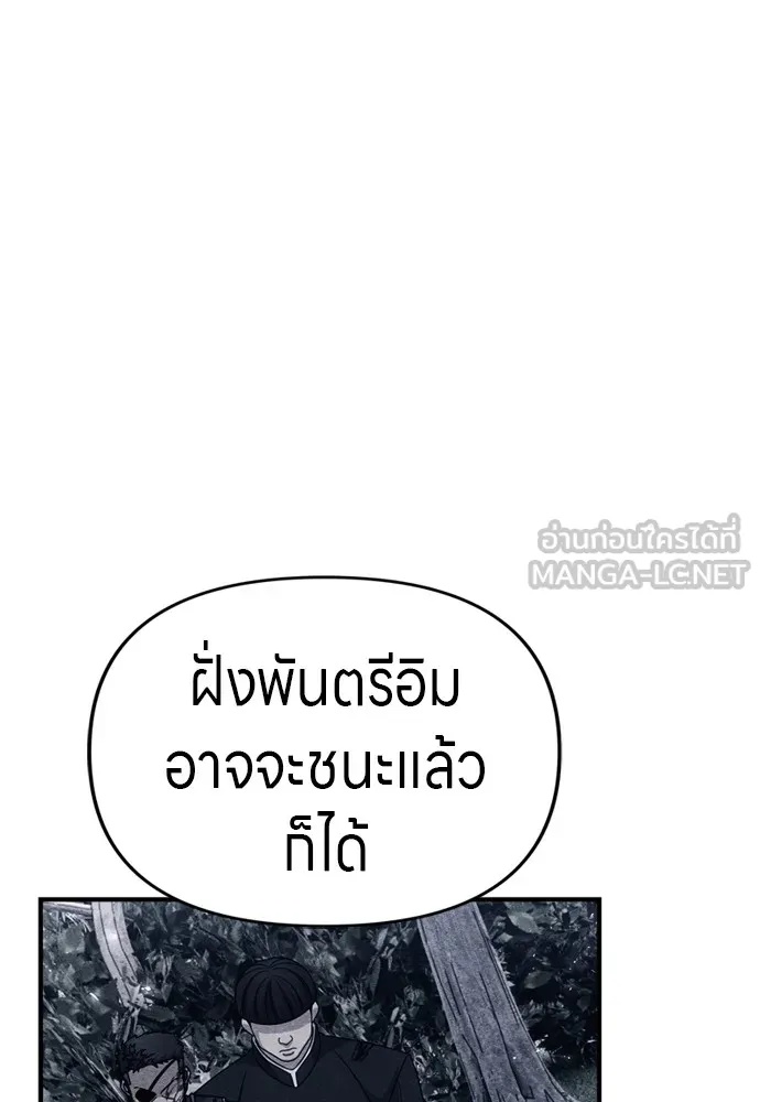 Zombie x slasher ตอนที่ 41 12