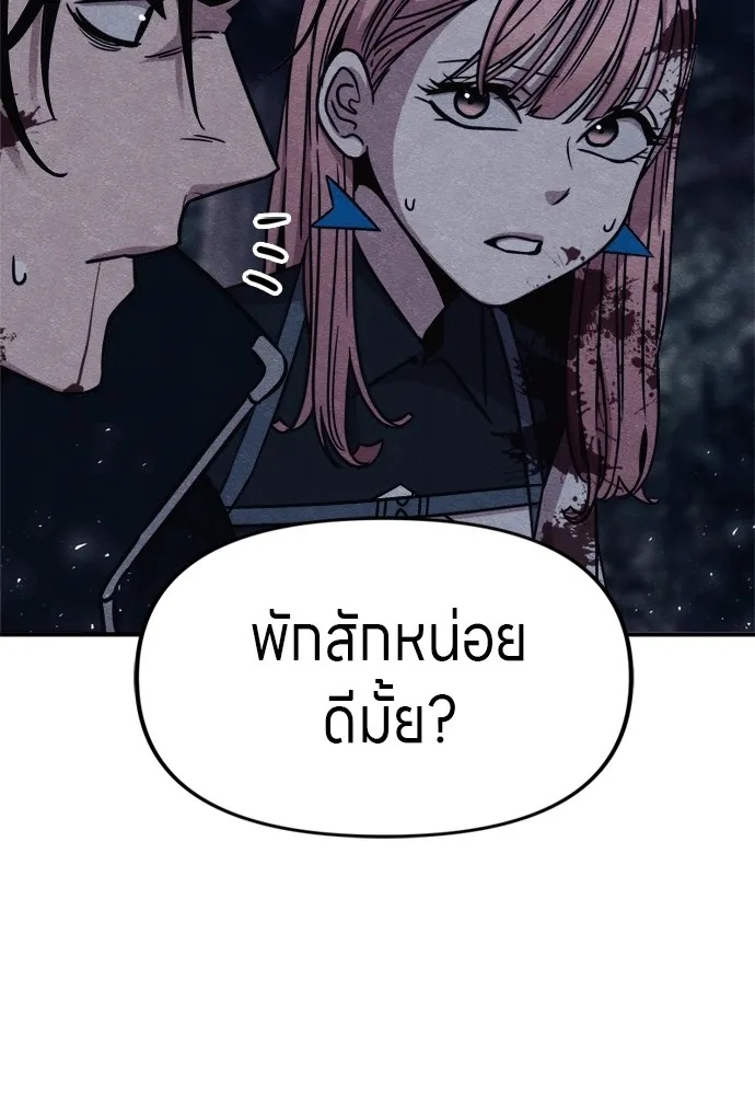 Zombie x slasher ตอนที่ 41 11
