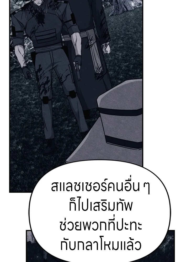 Zombie x slasher ตอนที่ 41 13