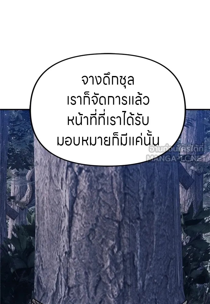 Zombie x slasher ตอนที่ 41 15