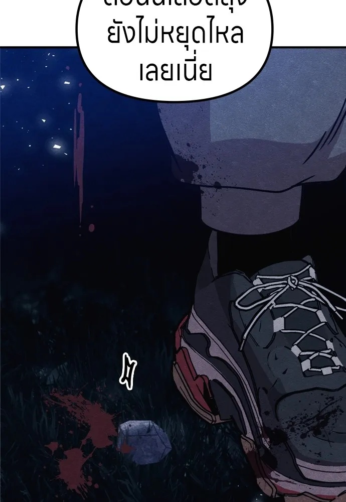 Zombie x slasher ตอนที่ 41 17