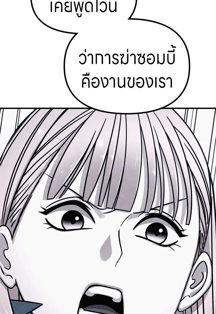 Zombie x slasher ตอนที่ 41 35