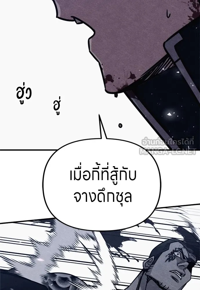 Zombie x slasher ตอนที่ 41 24