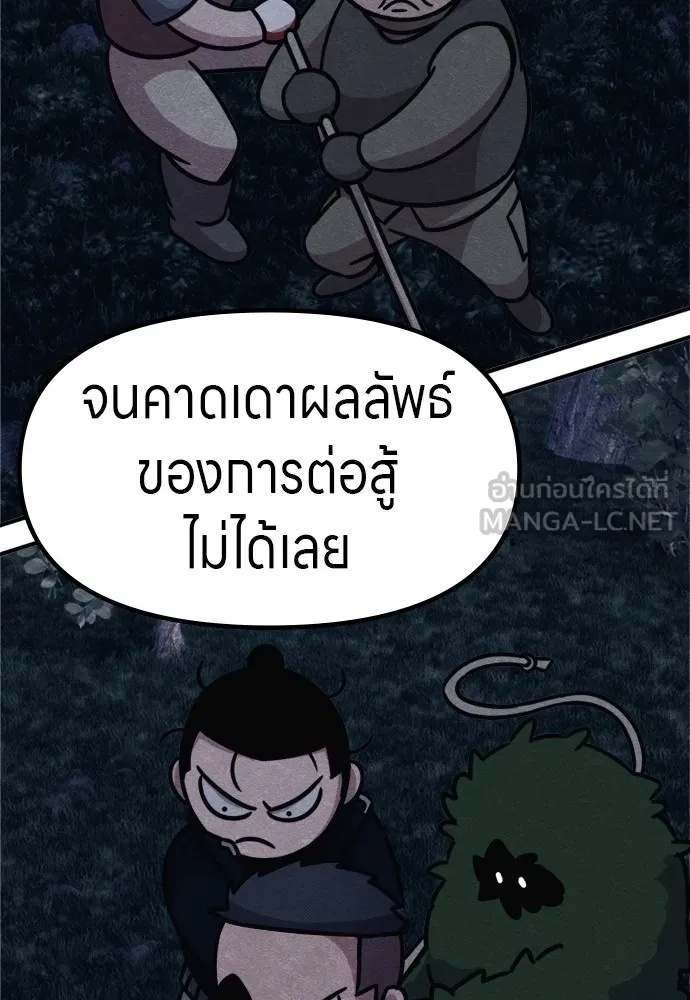 Zombie x slasher ตอนที่ 41 30
