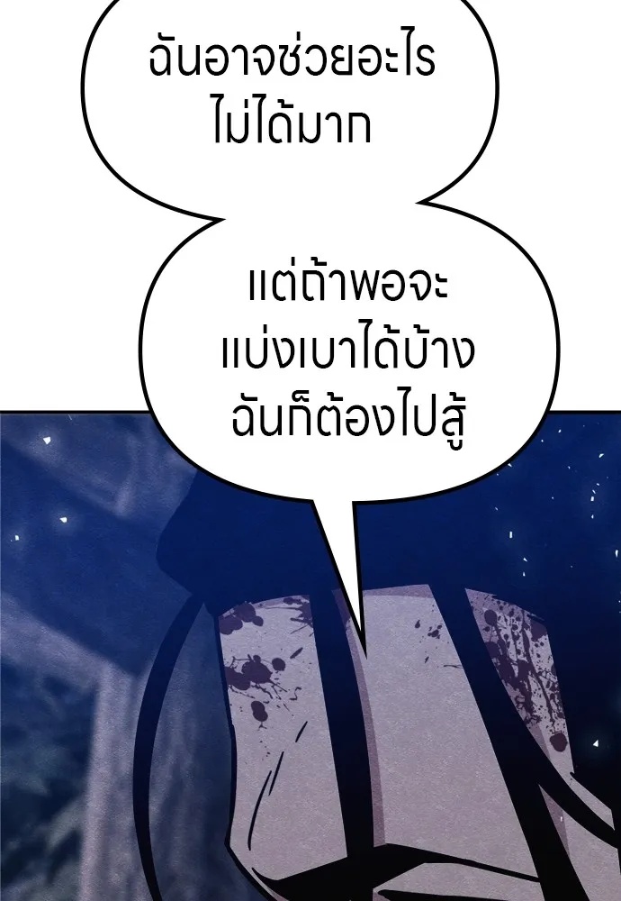 Zombie x slasher ตอนที่ 41 32