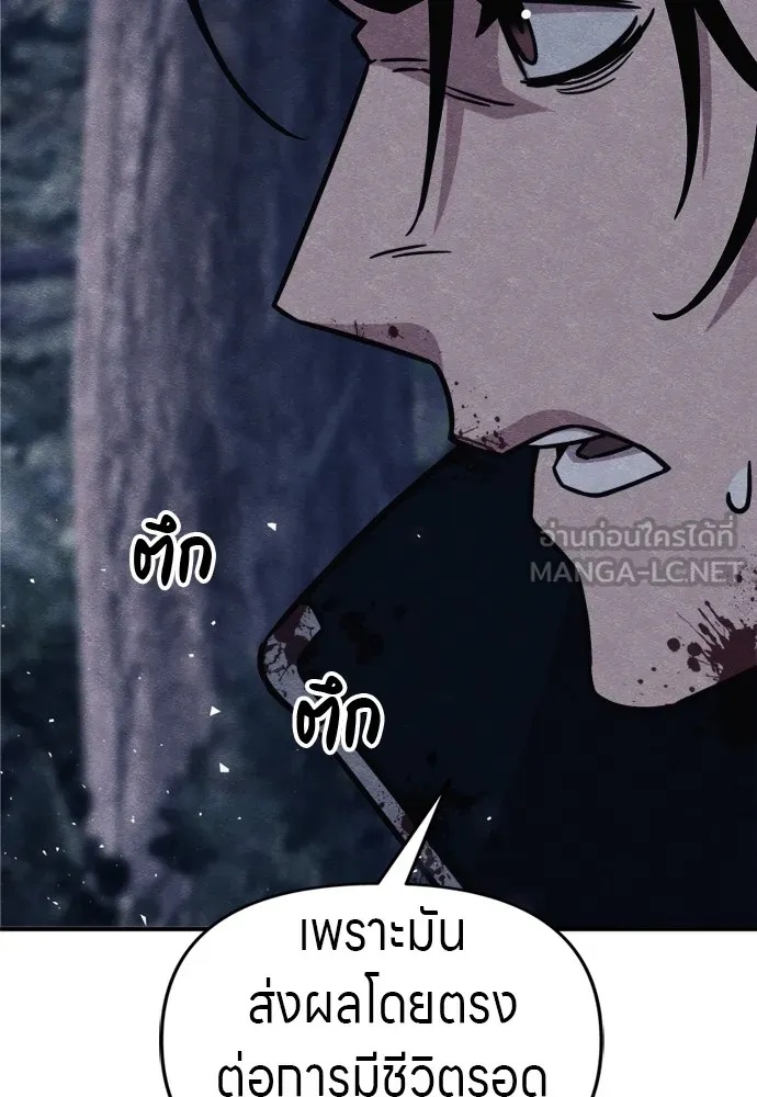 Zombie x slasher ตอนที่ 41 33