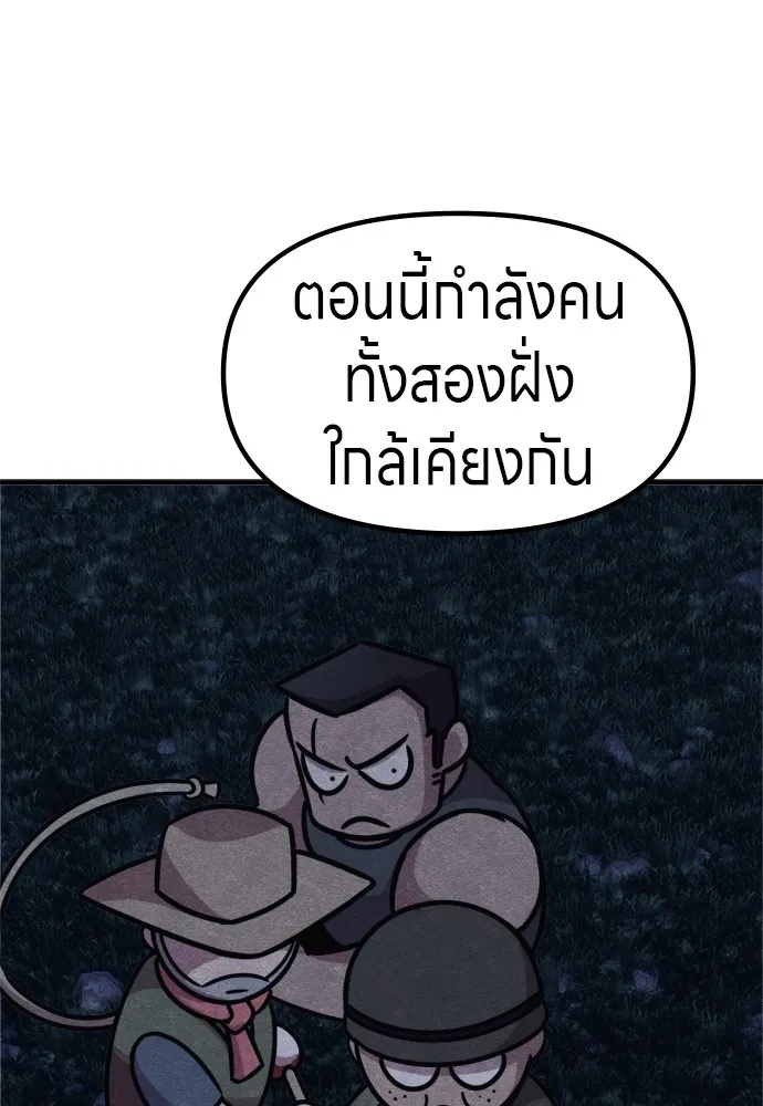 Zombie x slasher ตอนที่ 41 29