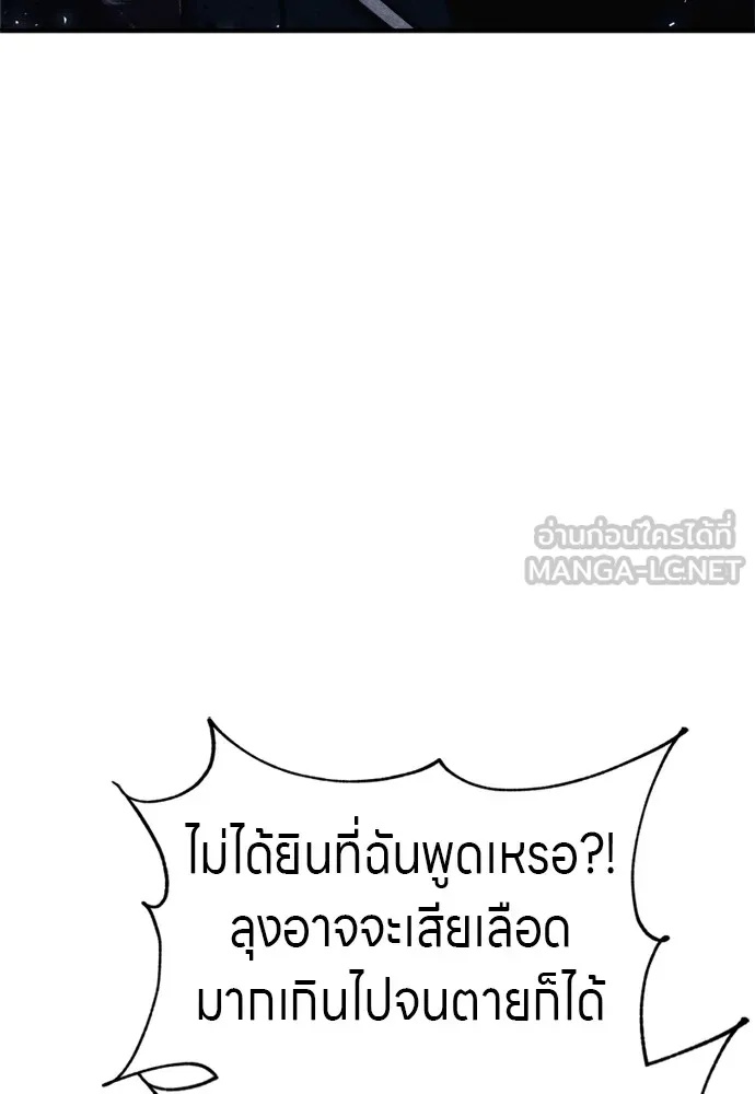 Zombie x slasher ตอนที่ 41 21