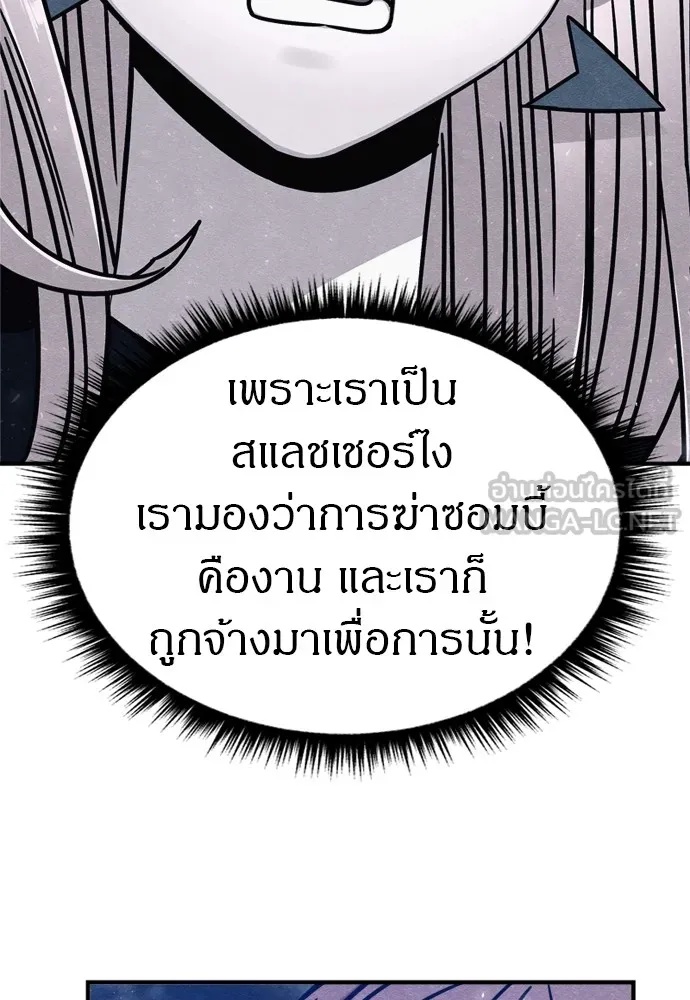 Zombie x slasher ตอนที่ 41 36