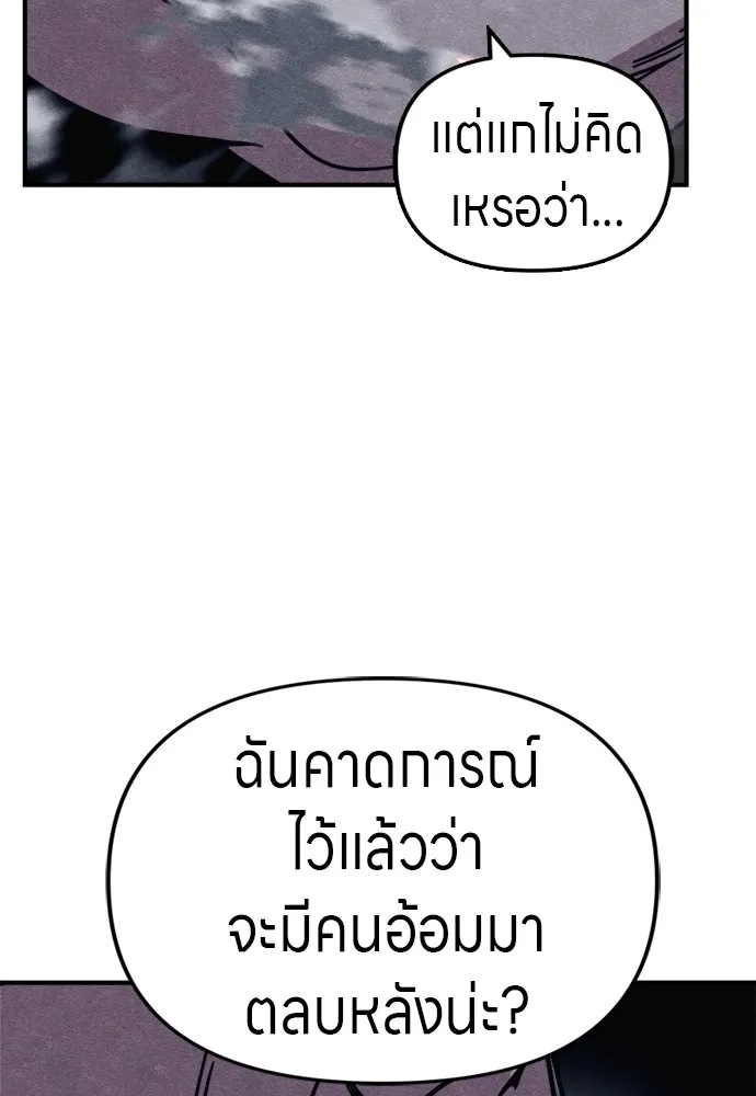 Zombie x slasher ตอนที่ 41 44