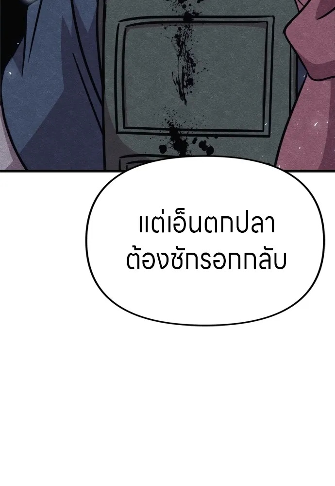 Zombie x slasher ตอนที่ 41 65
