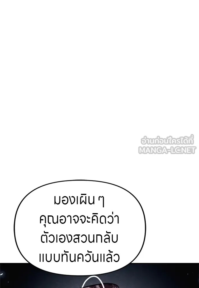 Zombie x slasher ตอนที่ 41 63