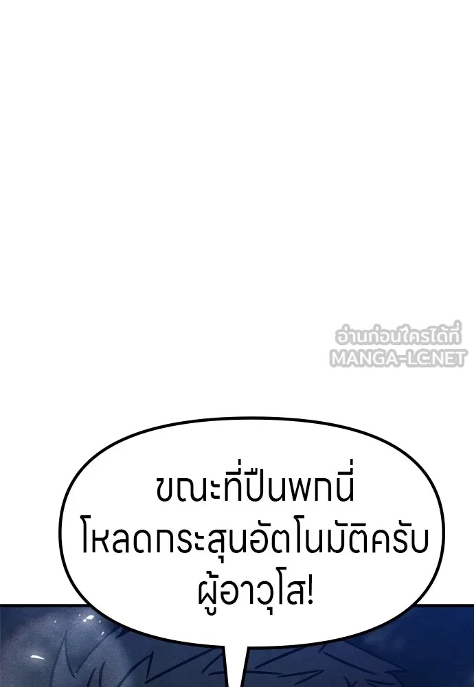 Zombie x slasher ตอนที่ 41 66